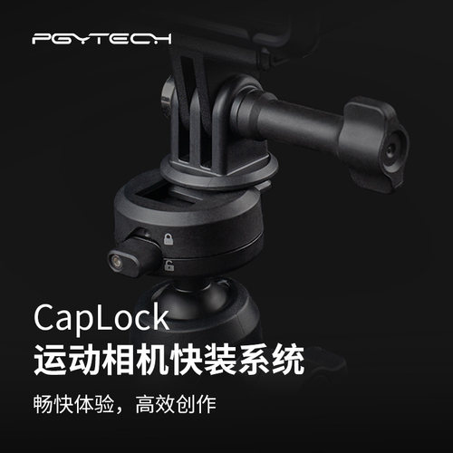 PGYTECH蒲公英快装运动相机配件
