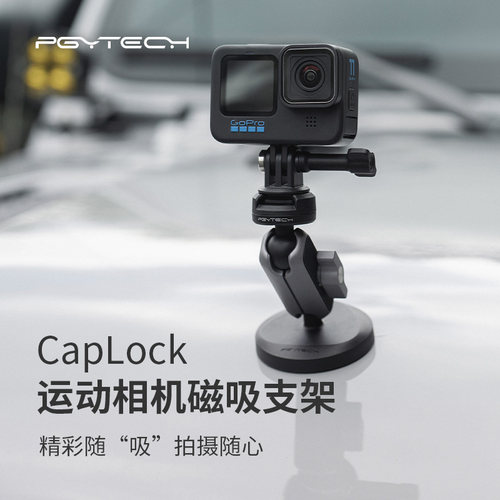 PGYTECH运动相机磁吸支架