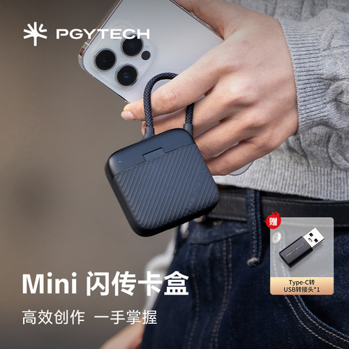 PGYTECH读卡器蒲公英Mini闪传卡盒SD卡盒读卡器USB 3.1高速读卡器