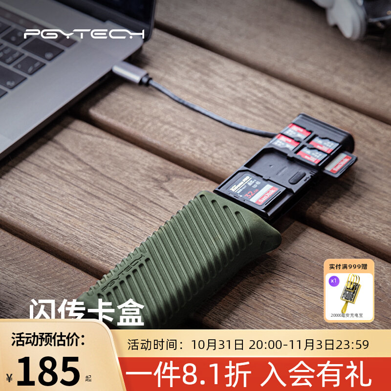 PGYTECH多功能Type-c读卡器内存卡盒USB3.1高速SD/TF卡多合一卡盒怎么看?