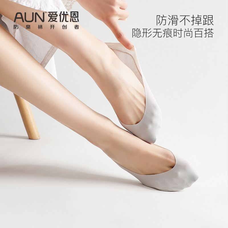 AUN冰丝船袜女夏季薄款防滑不掉跟高跟鞋袜子浅口隐形袜女