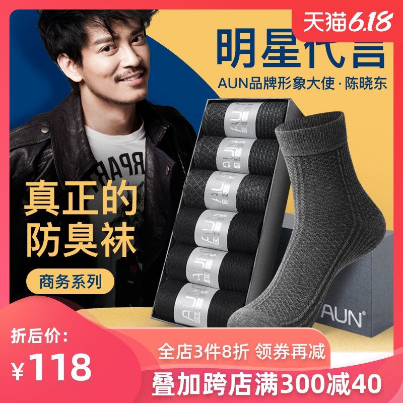 AUN袜子男中筒袜防臭吸汗运动棉袜抗菌商务男式袜子四季长男袜子