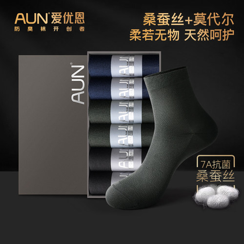 AUN桑蚕丝袜子男中筒袜