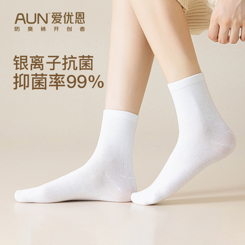 袜子女秋冬季防臭吸汗透气棉质袜