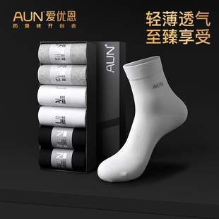 AUN袜子男中筒袜秋冬薄款 纯色棉袜吸汗透气防臭袜高端白色商务袜