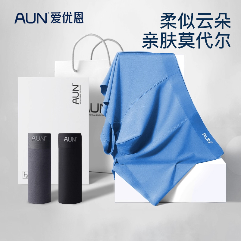 AUN男士内裤兰精莫代尔四角裤平角裤抗菌内档超薄透气0感短裤内裤