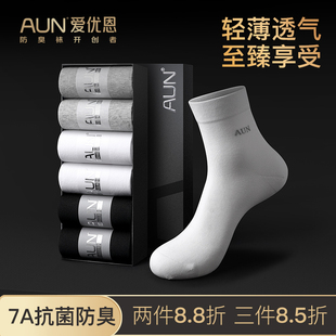 襪子男中筒襪純色棉襪吸汗透氣防臭襪高端休閑白色商務襪 AUN薄款