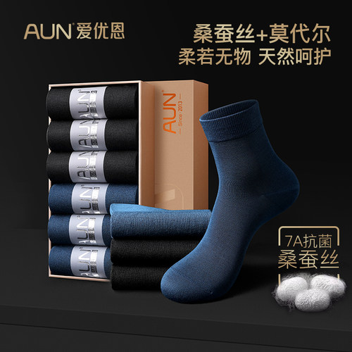 AUN桑蚕丝袜子男中筒袜夏季冰丝透气休闲商务袜无骨莫代尔袜子