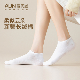 AUN防臭船袜女夏季 防滑不掉跟浅口休闲防臭袜纯色棉袜隐形袜 薄款