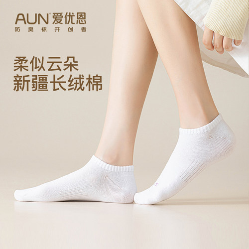 AUN防臭袜子女夏季船袜