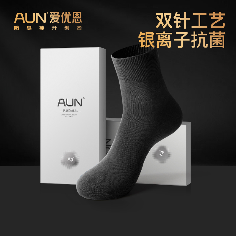 男士中筒透气棉袜商务休闲