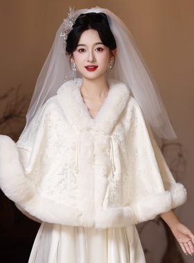 新娘婚纱斗篷披肩旗袍礼服斗篷外套结婚敬酒服冬季加厚保暖毛披肩