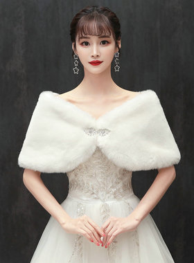 新娘婚纱毛披肩秋冬季女结婚外搭保暖皮草白色旗袍晚礼服外套加厚
