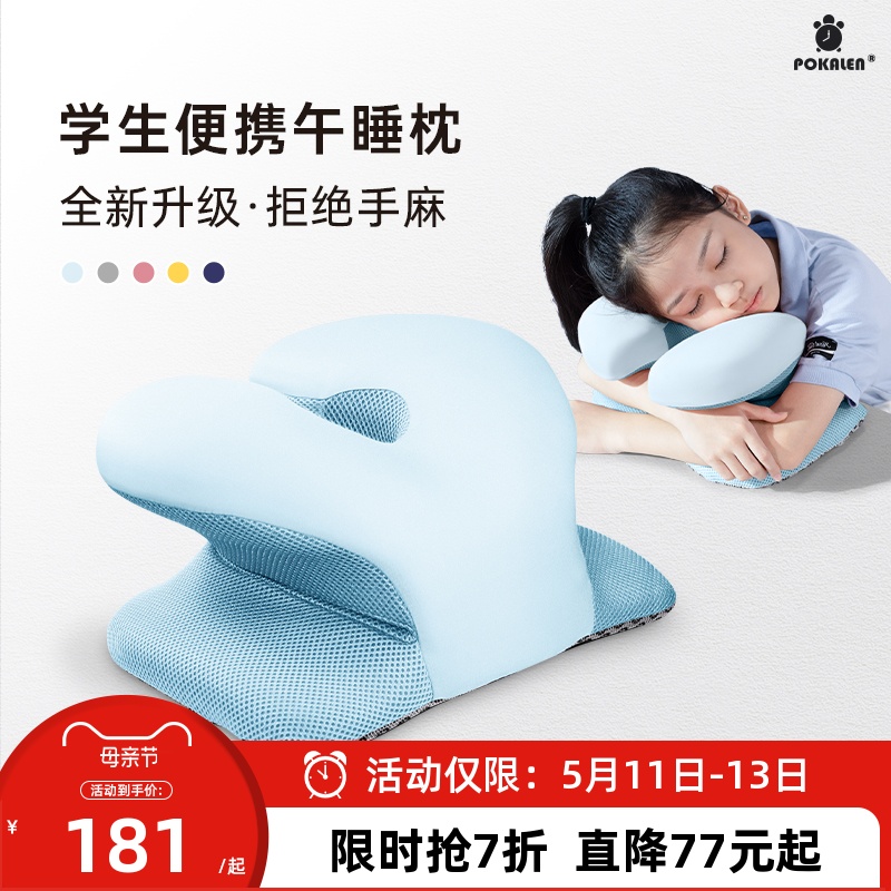 POKALEN午睡枕趴睡枕小学生教室桌上儿童午休抱枕神器专用趴趴枕