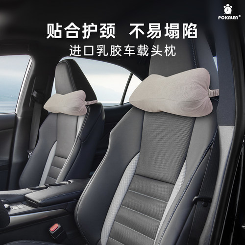 天然有机乳胶汽车头枕车枕