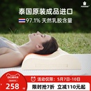 泰国乳胶枕头护颈椎助睡眠专用正品 进口天然纯橡胶硅胶护颈枕家用