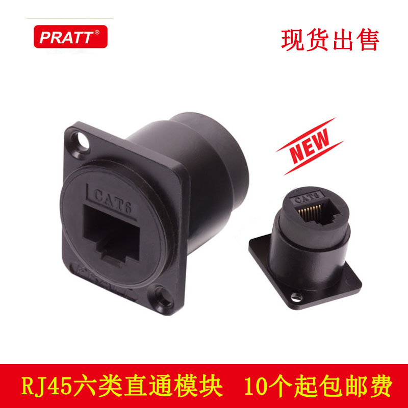 D型RJ45母座以太网8P8C网络网线数据信号连接器网口直通面板插座