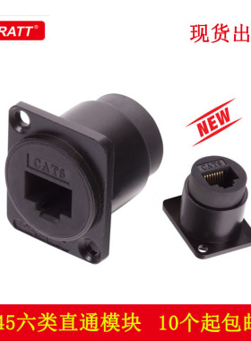 D型RJ45母座 以太网8P8C网络网线数据信号连接器网口直通面板插座