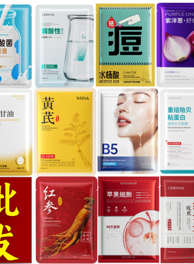 5片盒装面膜贴厂家批发