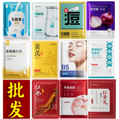 5片盒装面膜贴厂家批发