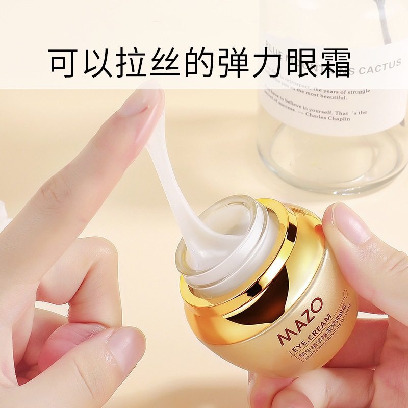 MAZO蜗牛精华臻颜弹弹眼霜 眼部护理霜 35g,美容护肤/美体/精油,眼霜,淘宝优惠券,粉丝福利购,淘宝优惠卷