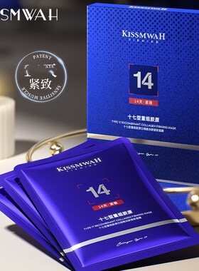 3片装滋养修护保湿抗皱紧致面膜