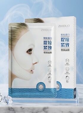 致朵胶原蛋白提拉紧致塑颜面膜上下分离型弹力膜布贴片面膜