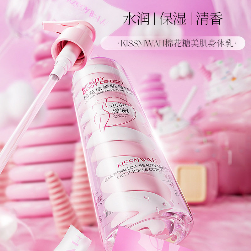 棉花糖美肌身体乳液补水保湿留香清爽不粘腻身体乳霜200ml