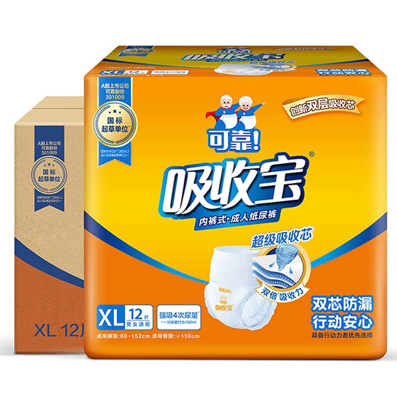 可靠成人纸尿裤拉拉裤老人用内裤型尿不湿尿片大包装整箱XL码72片