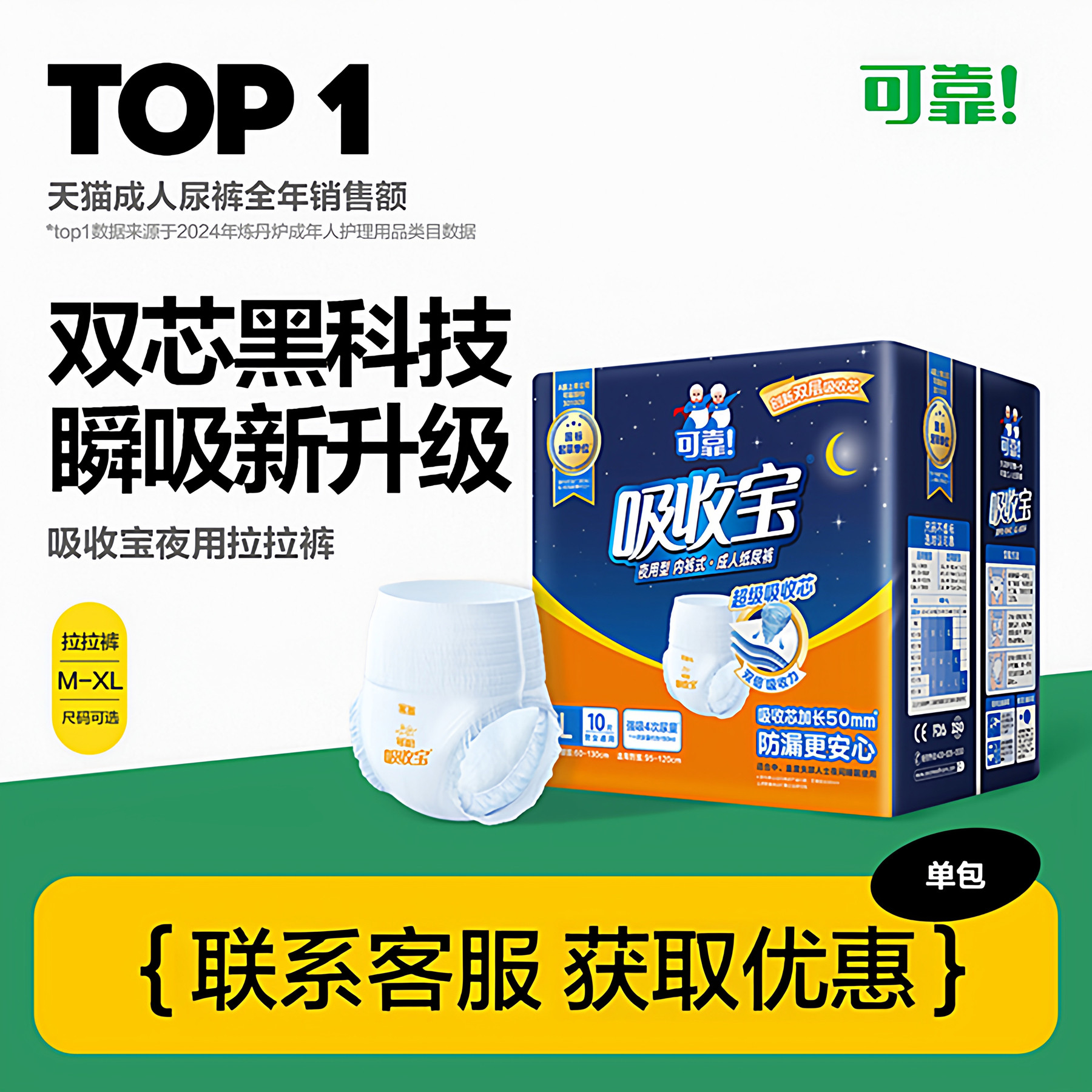 可靠吸收宝夜用拉拉裤成人纸尿裤