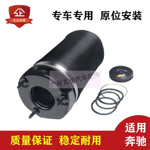 奔驰GL350MLGL500减震修理包