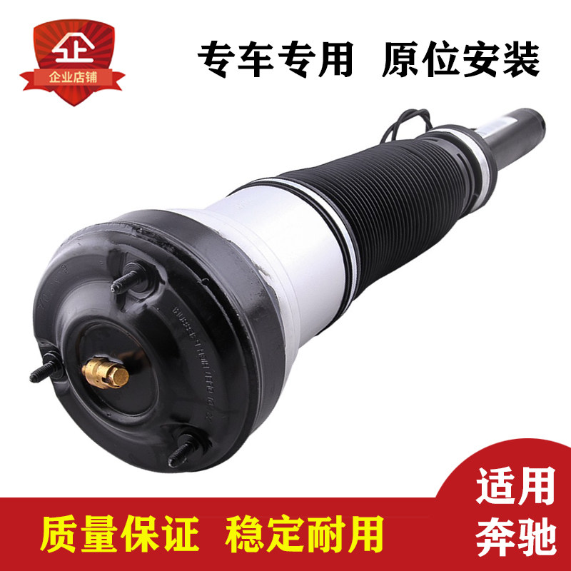 奔驰W220S350S500减震器空气
