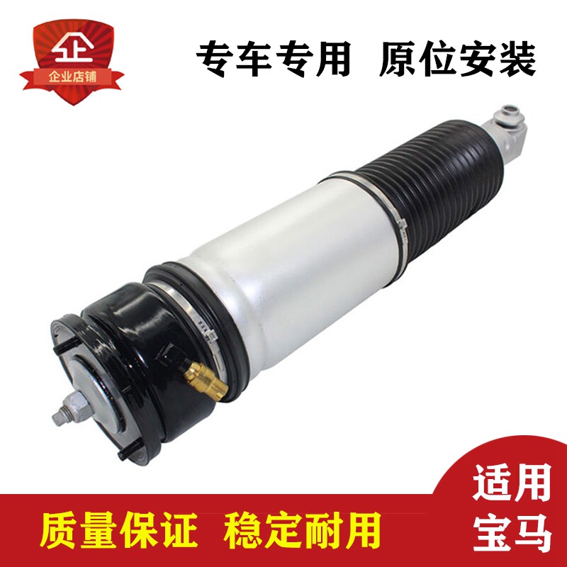适用宝马7系E65 E66 E23 E32 E38后左空气悬挂减震器37126785537