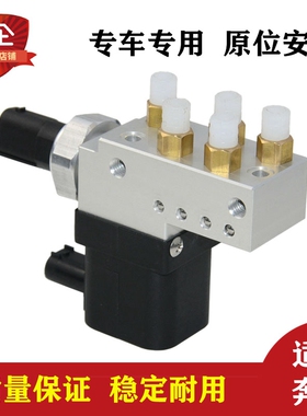 全新用于奔驰W211W219打气泵分配阀空气悬挂减震压缩机分气阀配件