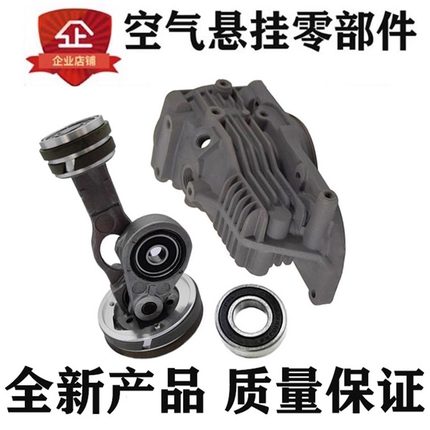 X5 X6空气减震器打气泵缸体活塞用于宝马E70 E71悬挂压缩机修理包