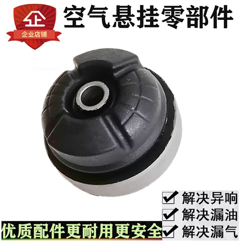 奔驰W205213253空气减震器顶胶