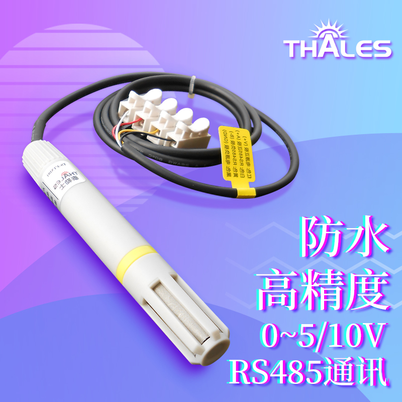 小型温湿度传感器温度传感器 RS485温湿度变送器 0-10V/0-5V