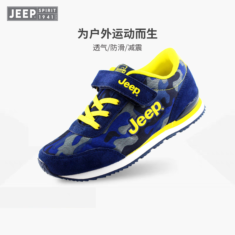 Jeep吉普童鞋春秋款男女儿童运动鞋轻便透气软底旅游鞋断码特价|ruв категории детская обувь/детская обувь/между родителями и детьми обувь, спортивные туфли - от Buy2taobao.com для оказания профессиональной услуги покупки агента Taobao