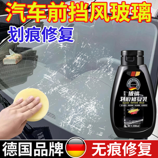 汽车玻璃划痕蜡修复神器补漆笔刮痕膏深度抛光腊车漆面去痕研磨剂
