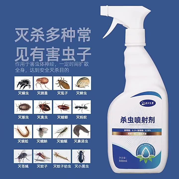 家用蟑螂药灭小强喷雾全一窝无味非无毒除杀蟑螂克星端室内杀虫剂