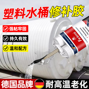 PE户外大储水牛筋桶破损修补胶塑料水箱周转箱裂缝补漏大号吨桶防水漏耐高温耐腐蚀强力万能工业水桶密封胶水