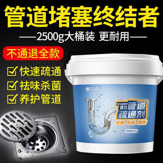 5斤大容量管道疏通剂强力溶解下水道化粪池马桶厕所厨房堵塞神器