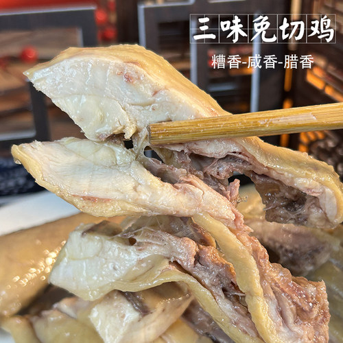 宁波特产三味鸡香糟鸡免切咸香