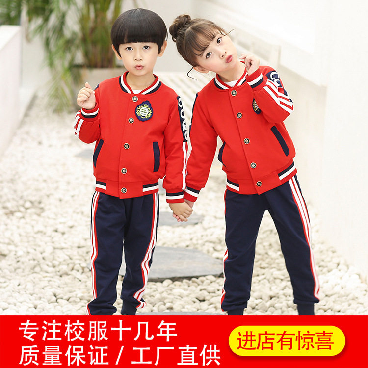 幼儿园园服秋冬装英伦风小学生校服套装运动服儿童春秋款班服纯棉