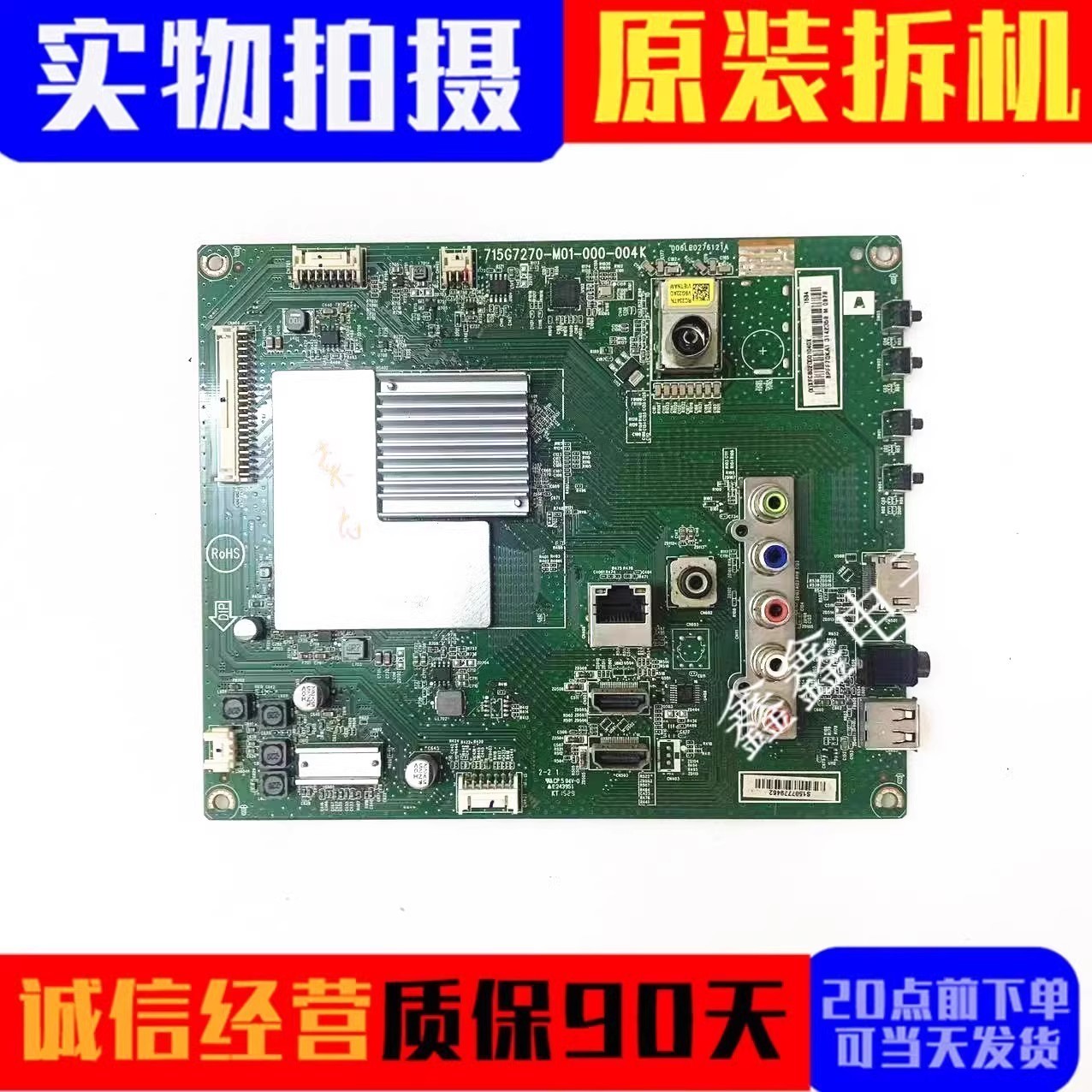 索尼主板715G7270-M01-000-004K