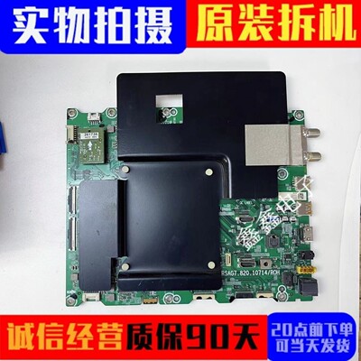 原装海信主板RSAG7.820.10714