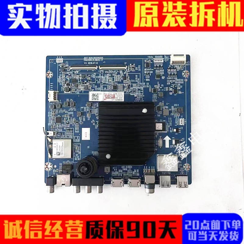 原装长虹主板JUC7.820.00209205