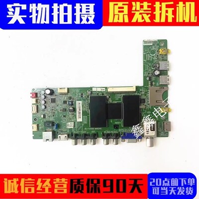 原装TCL主板40-F2500D-MAB2HG
