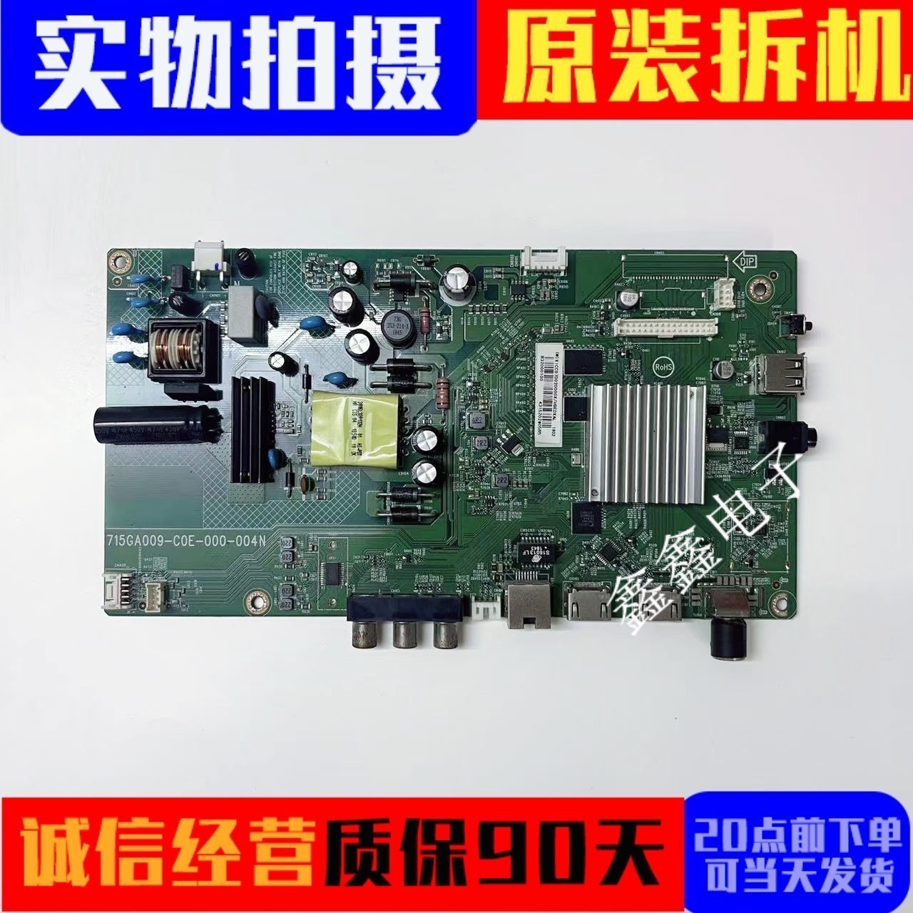 飞利浦板715GA009-C0E-000-004N