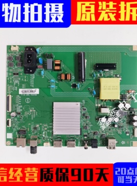 原装冠捷 50I5 主板715GD133-C0F-000-004D屏TPT500WR-QUBF20.K